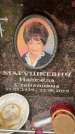 Захоронение ID 6353473