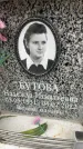 Захоронение ID 6353474