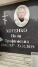 Захоронение ID 6353476