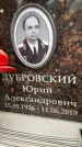 Захоронение ID 6353477