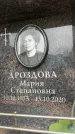 Захоронение ID 6353482