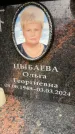 Захоронение ID 6353483