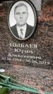 Захоронение ID 6353486