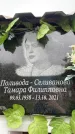 Захоронение ID 6353488