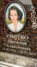 Захоронение ID 6353489