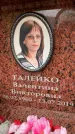 Захоронение ID 6353490