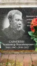 Захоронение ID 6353491
