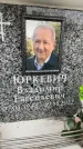 Захоронение ID 6353492
