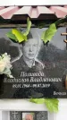 Захоронение ID 6353493
