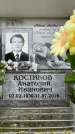 Захоронение ID 6353494