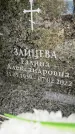 Захоронение ID 6353496