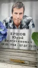 Захоронение ID 6353497