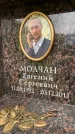 Захоронение ID 6353498