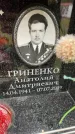 Захоронение ID 6353499