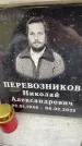 Захоронение ID 6353502