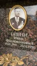 Захоронение ID 6353503