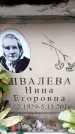Захоронение ID 6353504