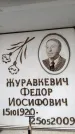 Захоронение ID 6353505