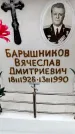 Захоронение ID 6353506