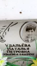 Захоронение ID 6353507
