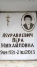 Захоронение ID 6353509