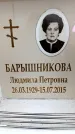 Захоронение ID 6353510
