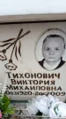 Захоронение ID 6353511