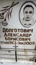 Захоронение ID 6353512