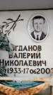 Захоронение ID 6353522
