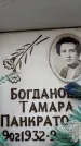 Захоронение ID 6353526
