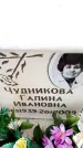 Захоронение ID 6353530