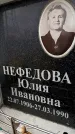 Захоронение ID 6353531