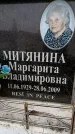 Захоронение ID 6353533