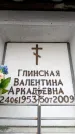 Захоронение ID 6353536