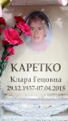 Захоронение ID 6353538