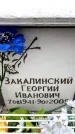 Захоронение ID 6353543