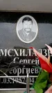Захоронение ID 6353547