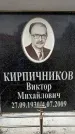Захоронение ID 6353550