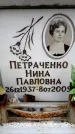 Захоронение ID 6353551