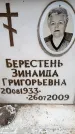 Захоронение ID 6353552
