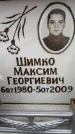 Захоронение ID 6353553