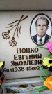 Захоронение ID 6353557