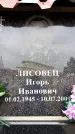 Захоронение ID 6353560