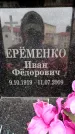 Захоронение ID 6353561
