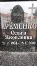 Захоронение ID 6353565