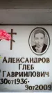 Захоронение ID 6353567
