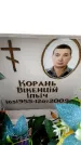 Захоронение ID 6353569