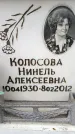 Захоронение ID 6353572