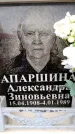 Захоронение ID 6353576