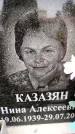 Захоронение ID 6353578
